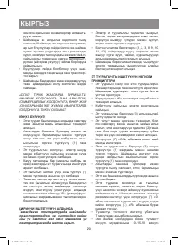 Страница 20
