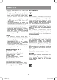 Страница 22