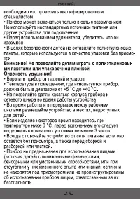 Страница 16