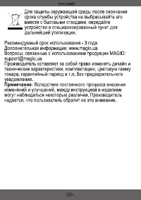 Страница 21