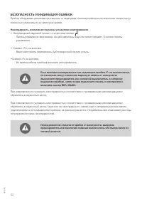 Страница 32