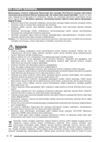 Страница 24