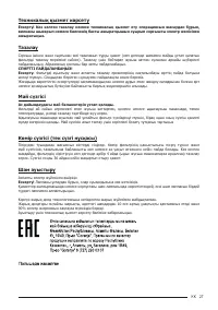 Страница 27
