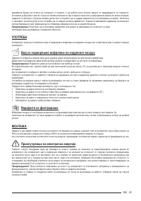 Страница 29