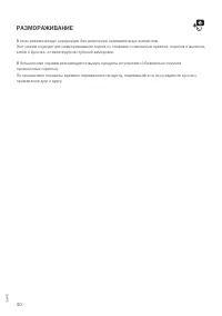 Страница 30