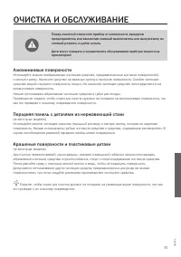 Страница 31