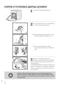 Страница 36