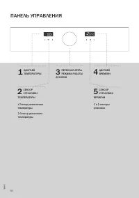 Страница 10