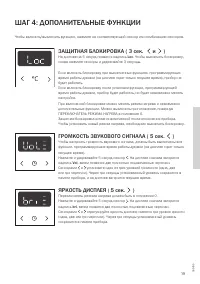 Страница 19