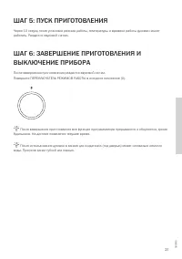 Страница 21