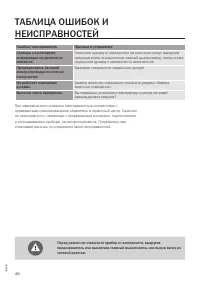 Страница 48
