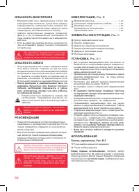 Страница 62