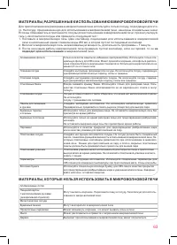 Страница 63