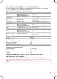 Страница 55