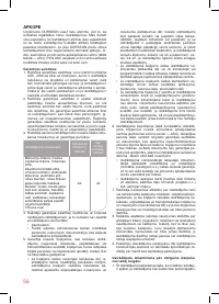 Страница 56