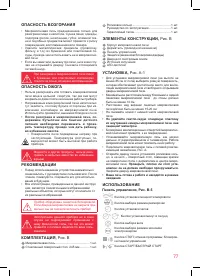 Страница 77