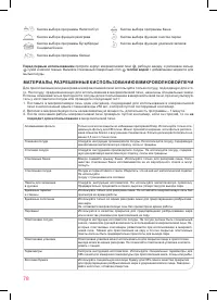 Страница 78