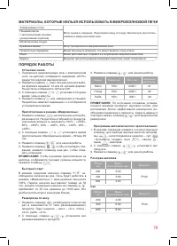 Страница 79