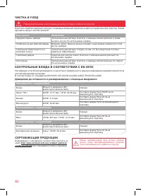 Страница 82