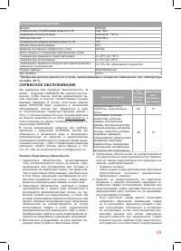 Страница 83
