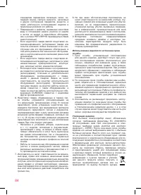 Страница 84