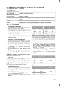Страница 89