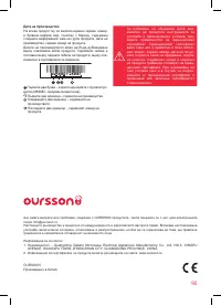 Страница 95