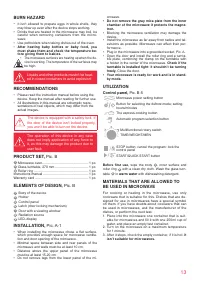 Страница 13
