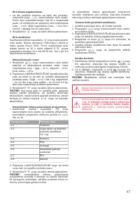 Страница 47