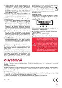 Страница 51