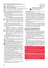 Страница 60