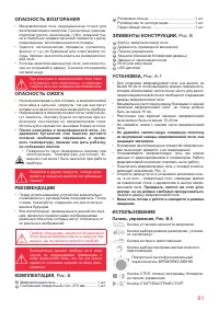 Страница 61