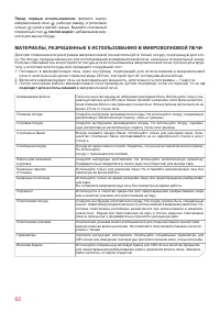 Страница 62