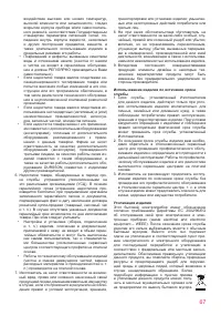 Страница 67