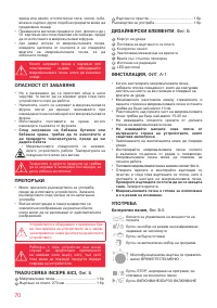 Страница 70
