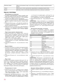 Страница 72