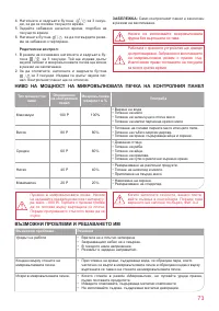 Страница 73