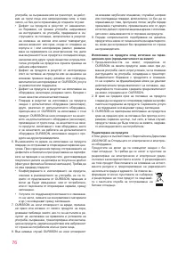 Страница 76