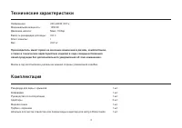 Страница 4