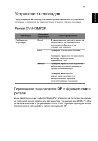 Страница 26