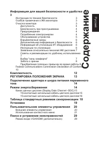 Страница 11