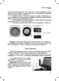 Страница 11
