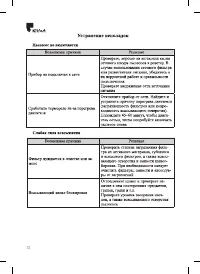 Страница 12