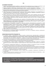 Страница 45