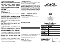 Страница 2