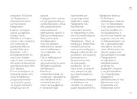 Страница 103