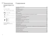 Страница 184