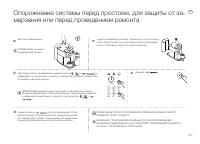 Страница 205