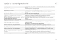 Страница 207