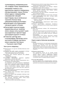 Страница 28
